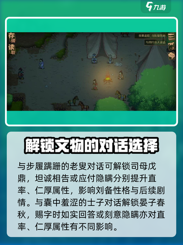 建安外史涿县剧情怎么过介绍截图4
