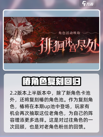 鸣潮2.2卡池复刻🔥必抽角色曝光！💎截图2
