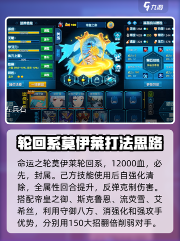 赛尔号巅峰之战王左兵右攻略介绍截图5
