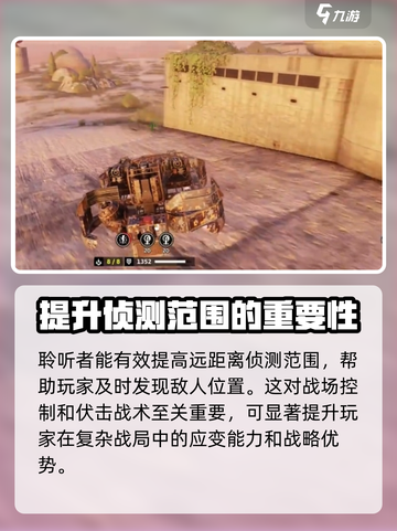 创世战车🔥：聆听者玩法大曝光，不容错过！截图2