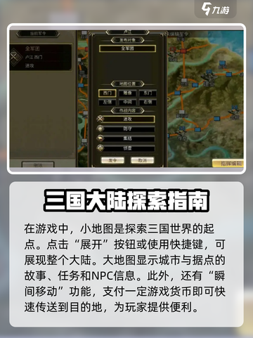三国群英传国战版地图🔥超全使用攻略来了！💥截图2