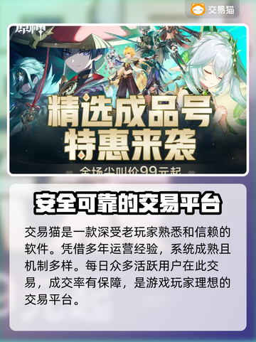 王者荣耀账号交易🔥安全平台推荐✨截图3