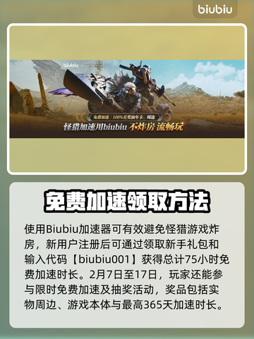 怪物猎人🔥荒野狩猎任务完成攻略来啦！截图4