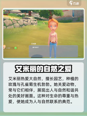 《波西亚时光》🔥最佳结婚对象竟是她？玩家直呼上头！截图4
