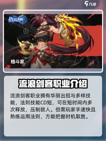战斗法则pk职业有哪些介绍截图2