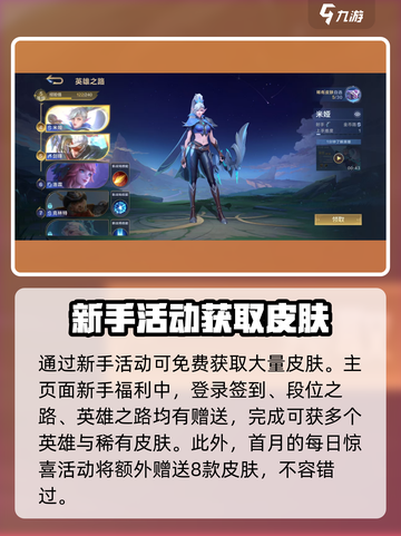决胜巅峰皮肤怎么获得介绍截图2
