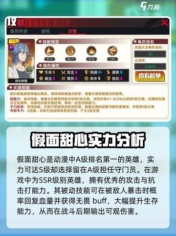 一拳超人正义执行节奏榜盘点介绍截图7