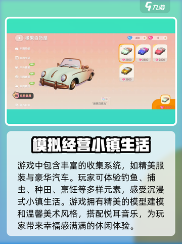 心动小镇🔥彩虹花束功能大揭秘！🎁截图4