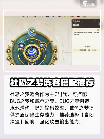 无尽梦回社恐之梦怎么样介绍截图3