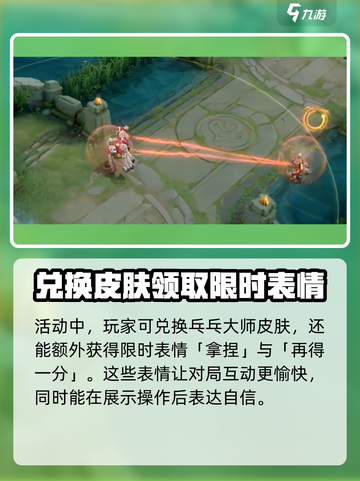 王者荣耀🔥鲁班大师乓乓大师获取方式大揭秘！💥截图4