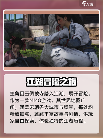 燕云十六声是谁家的介绍截图4