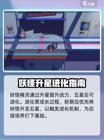🎮磁带妖怪升星秘籍大公开！✨截图2