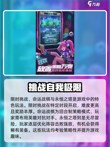 命运战歌单机版下载地址介绍截图3