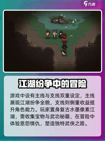 大江湖之苍龙与白鸟🔥紫髯龙王位置及获取攻略来了！截图4