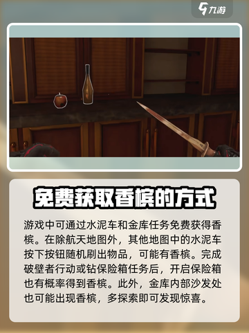 三角洲行动香槟怎么得介绍截图4