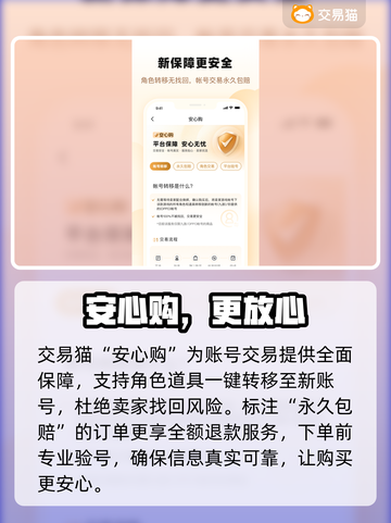 🔥和平精英神号0元购？速看！💥截图4