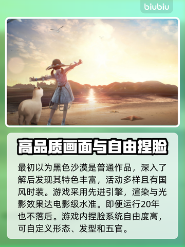 黑色沙漠🔥闪退解决+加速器下载秘籍🎉截图2