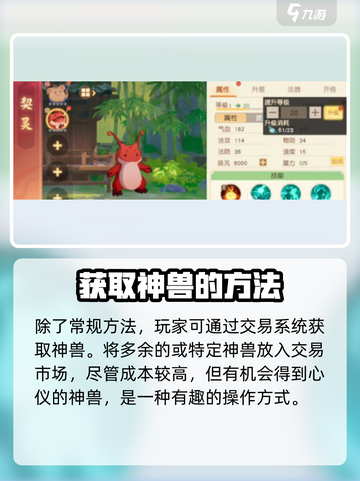 原神🔥离火之境神兽祈愿获取方法大公开！截图4
