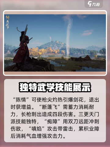 燕云十六声🔥必选门派推荐，新手必看！截图5