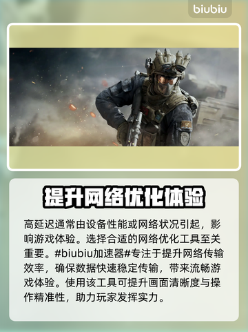 三角洲延迟高？加速工具来拯救你的游戏体验🔥🎮截图2