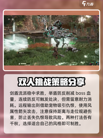 荒野起源所有机械兽一览介绍截图8
