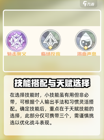 出发吧麦芬影袭技能搭配🔥超全攻略来袭！🎮截图4