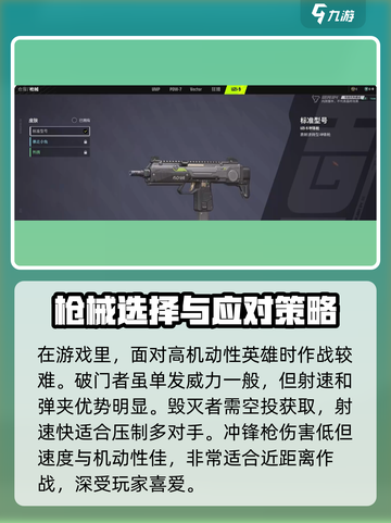 远光84枪械推荐介绍介绍截图3