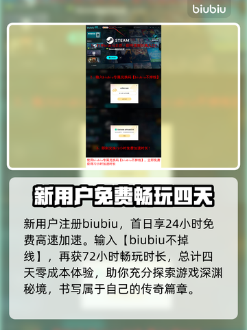 遗忘之海🔥加速器推荐，玩游戏必备神器！🎮截图4