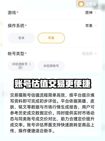 王者荣耀账号值多少钱？快速估价渠道在这里🔥🎮截图3