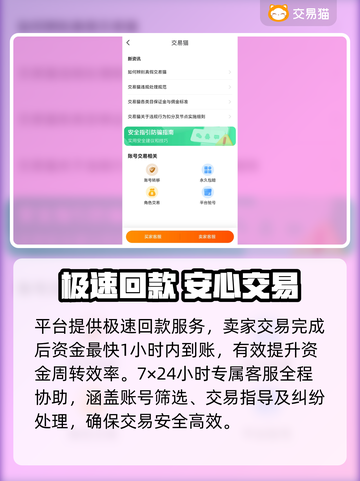 🎮王者荣耀买号避坑指南！安全攻略大公开！截图4