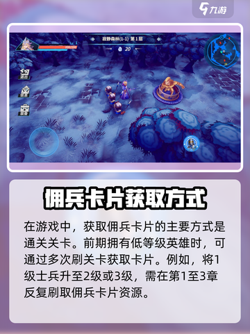 物质与魔法怎么刷佣兵卡片介绍截图2