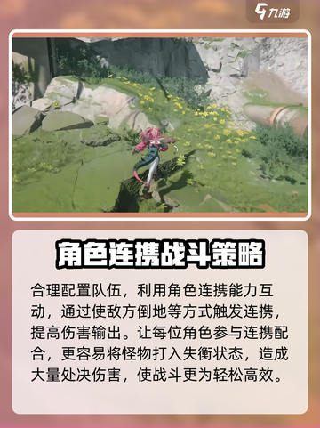 明日方舟终末地游戏攻略大全介绍截图3
