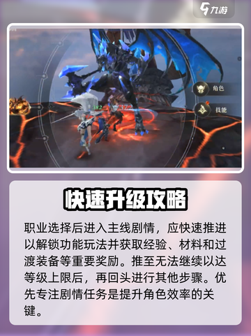 神域纪元开服怎么玩介绍截图3