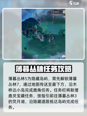 剑与远征2🔥薄暮丛林5小岛通关秘籍✨截图2