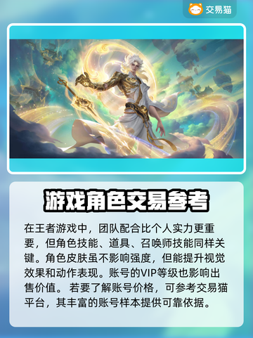 王者号V7🔥卖号估价软件推荐🎉截图2