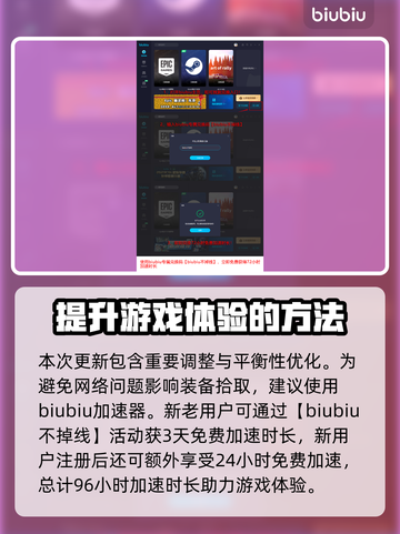 流放之路3月更新🔥重磅内容抢先看！💥截图4