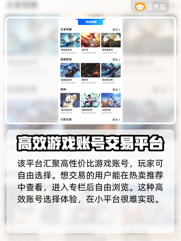 守塔不能停😎账号交易火爆平台推荐🎉截图5
