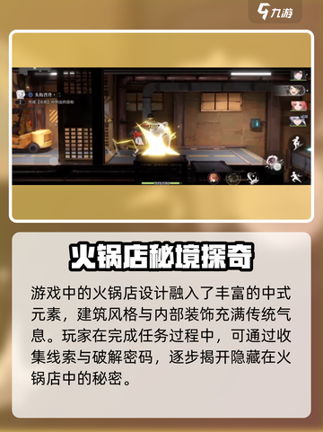 🔥归龙潮火锅店玩法大揭秘！🍲🎮截图2