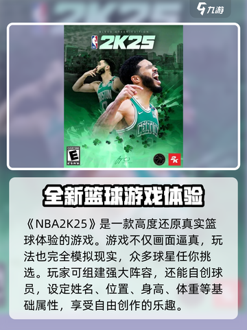 NBA2K25🔥上线，游戏体验全面升级！🏀截图2