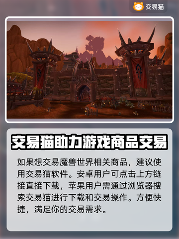 魔兽世界账号交易🔥一键估值平台推荐！💎截图2