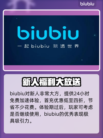 宝可梦大集结🔥加速器下载哪个好用？⚡截图6