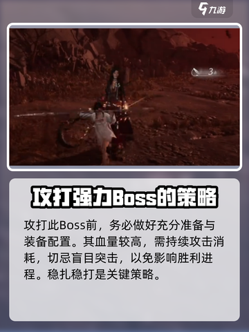 燕云十六声：寒姨打法攻略，轻松击败🔥截图4