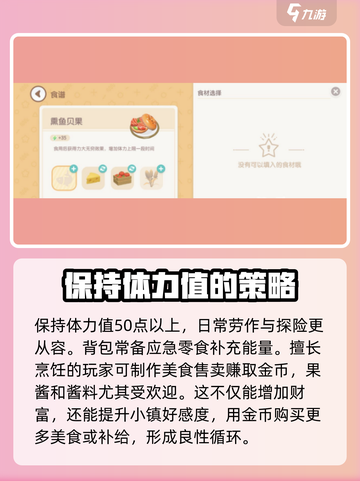 心动小镇🔥体力快速恢复秘籍，玩家必看！截图4