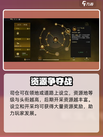 三国谋定天下🔥军屯玩法大起底，稳赚技巧在这里！截图2