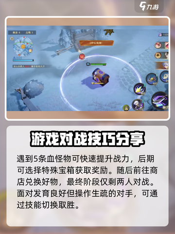 无尽梦回王者🔥角逐玩法全攻略来了！截图4