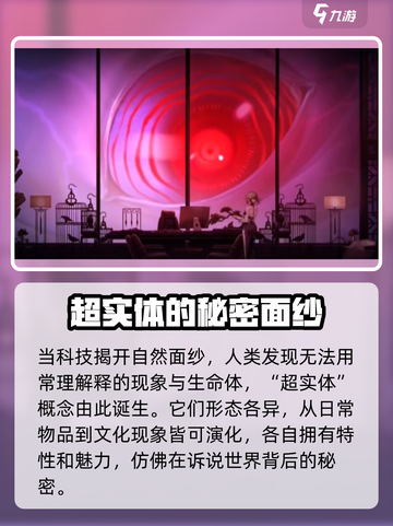 新月同行超实体🔥揭秘游戏终极秘密！截图2
