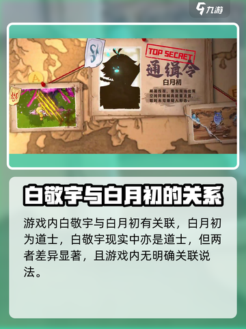 三千幻世白静羽是谁介绍截图2