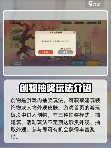 桃源深处有人家创物怎么玩介绍截图2
