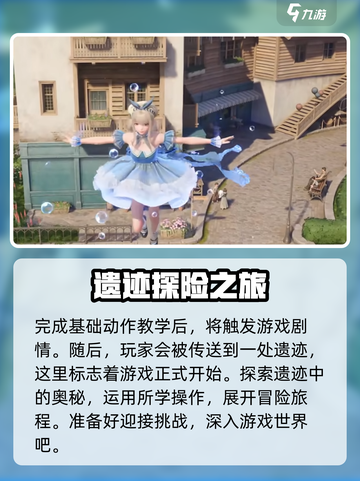 无限暖暖pc配置要求怎么样介绍截图5