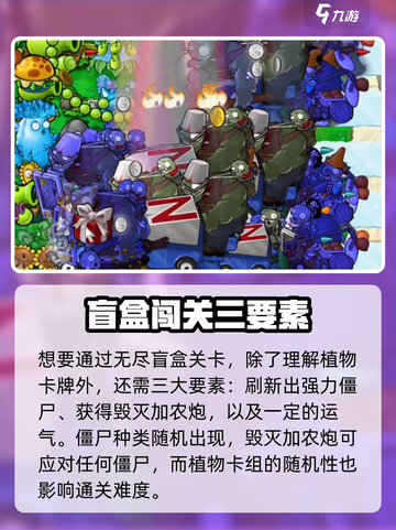 《植物大战僵尸杂交版盲盒模式爆🔥玩法揭秘！》🧩🌱🎮截图2